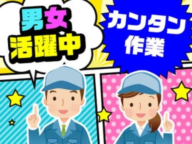 (株)リノスタッフのアルバイト・バイト求人情報-48