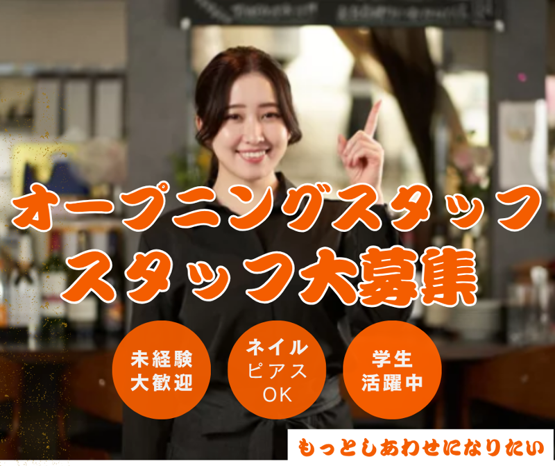 創作おばんざい もっとしあわせになりたい・・のアルバイト・バイト求人情報-33