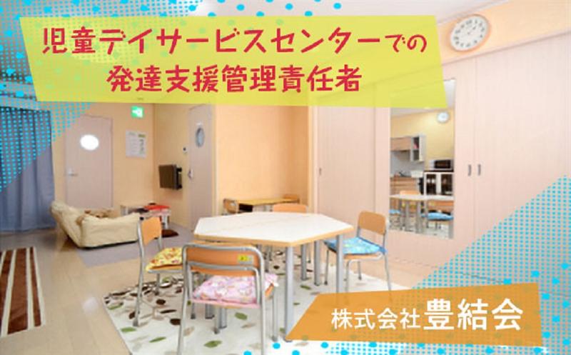 シーツービーテック株式会社の求人・転職情報