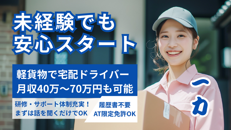 一力の求人・転職情報