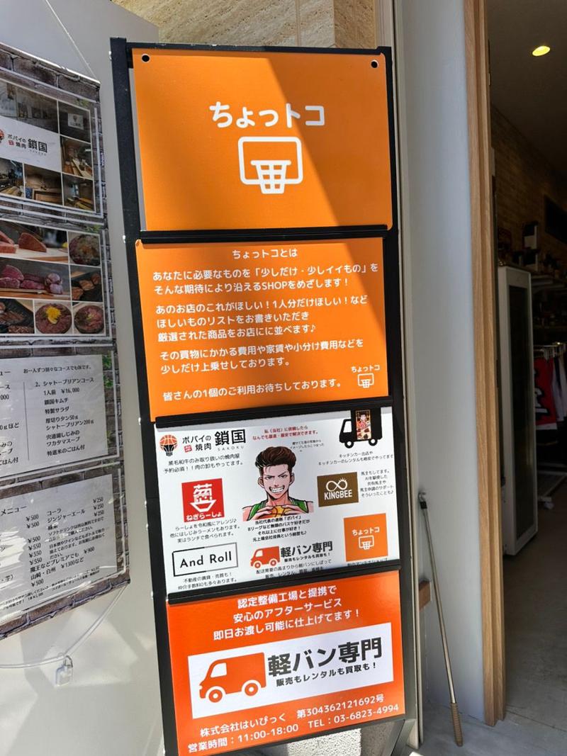 株式会社はいぴっくのアルバイト・バイト求人情報-05