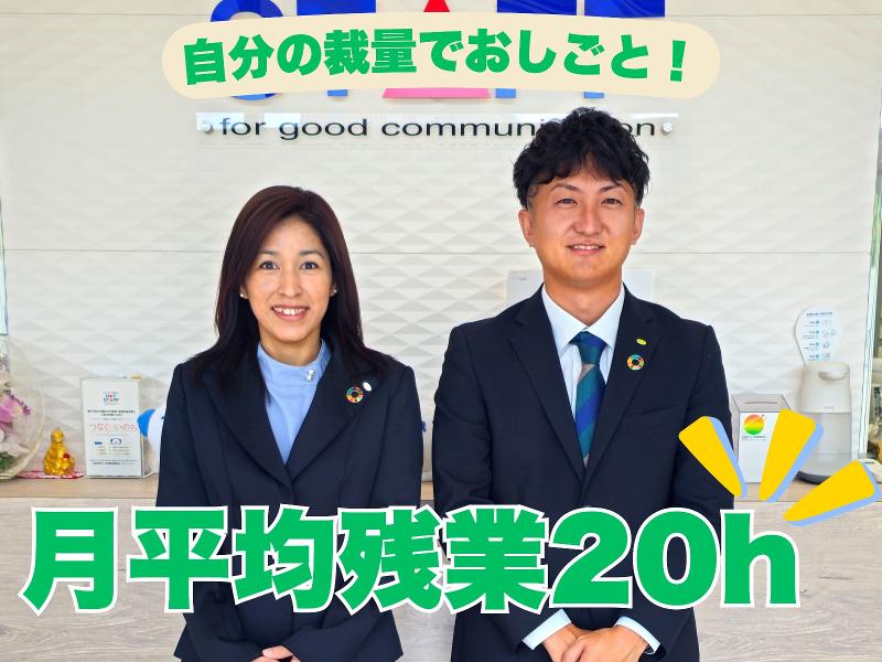 株式会社ホットスタッフ四日市のアルバイト・バイト求人情報-04