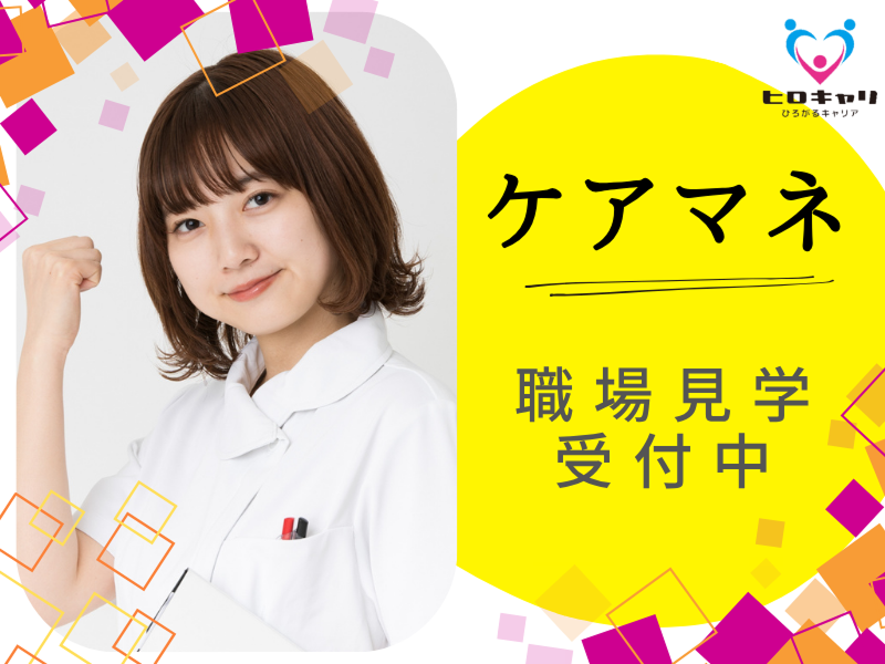 社会福祉法人新里紫桐会 特別養護老人ホーム紫桐苑の求人・転職情報