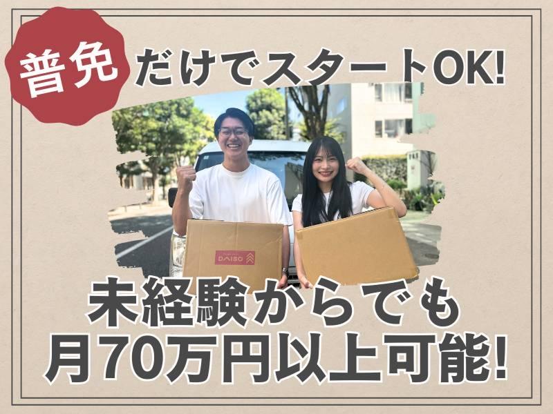 株式会社K-5の求人・転職情報