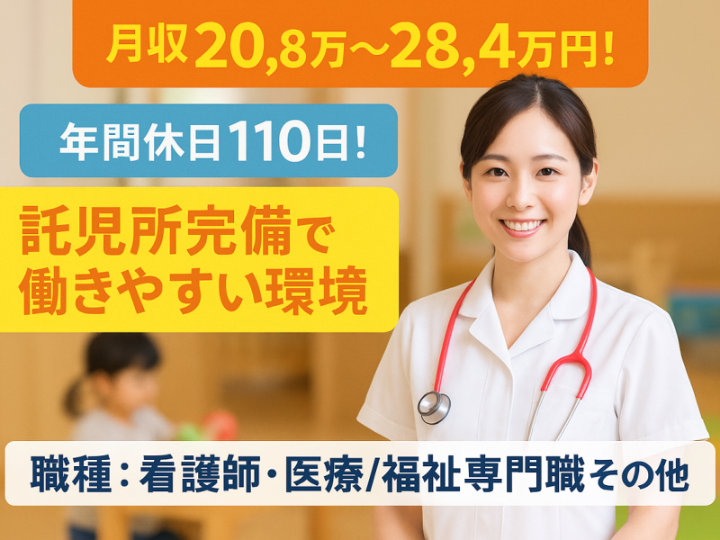 社会福祉法人 筑水会 ライフサポート サンルーナの求人・転職情報