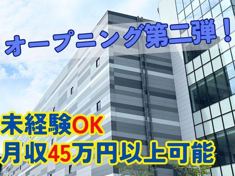 株式会社ギオン （流山センター）の求人・転職情報