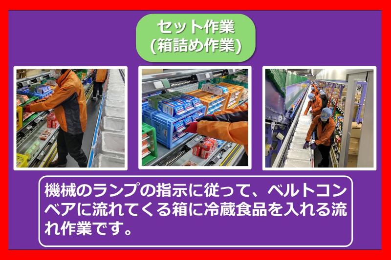SBSゼンツウ株式会社のアルバイト・バイト求人情報-02