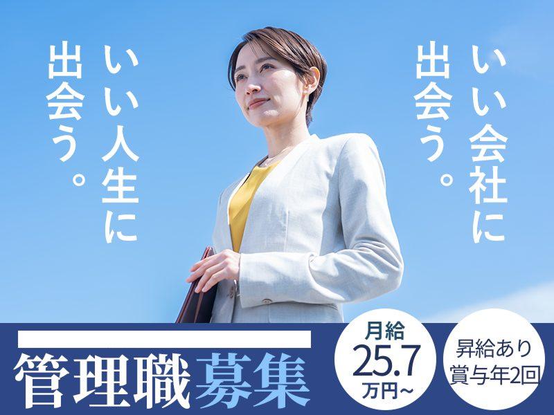 株式会社ツクイの求人・転職情報