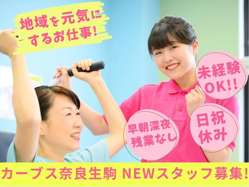 オー・シー・エム東海株式会社の求人・転職情報