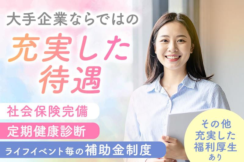 株式会社アソウ・ヒューマニーセンターBPO事業部のアルバイト・バイト求人情報-02
