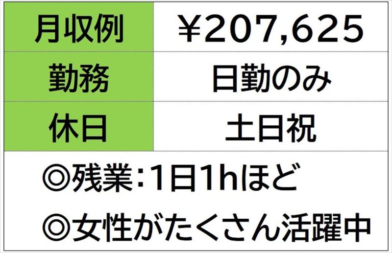 株式会社ナガハの求人情報