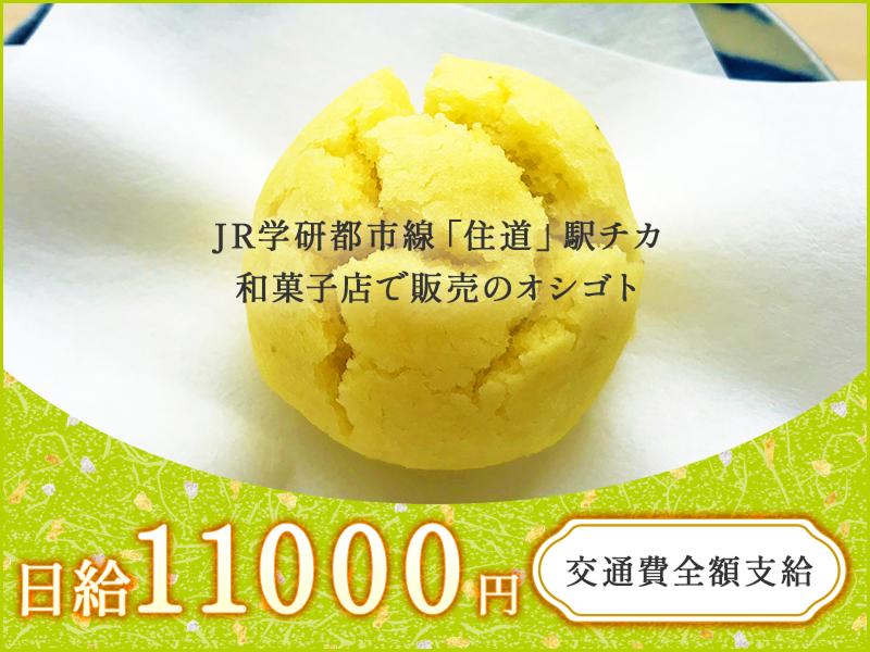 株式会社エクリアのアルバイト・バイト求人情報-32