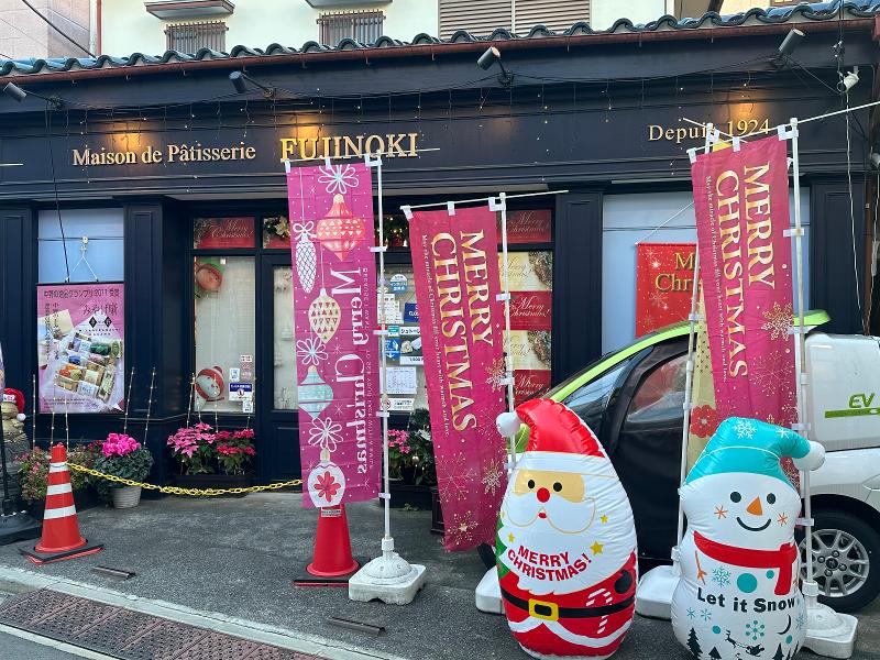 パティスリーふじの木の派遣求人情報