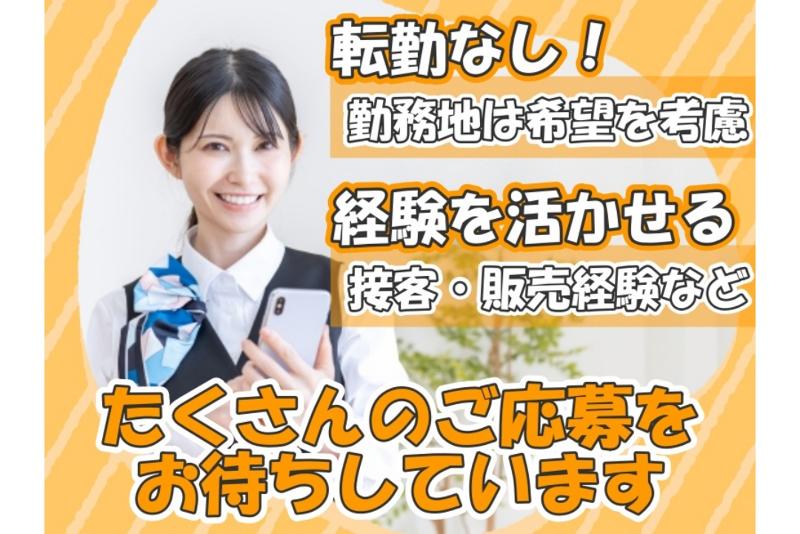 株式会社GOLD SHIPのアルバイト・バイト求人情報-05