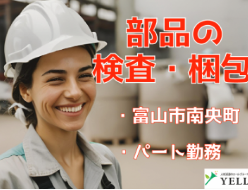 エール・キャリア株式会社のアルバイト・バイト求人情報-01