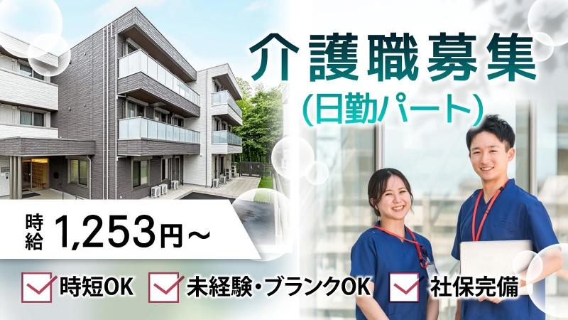 株式会社ワイグッドケアのアルバイト・バイト求人情報-28