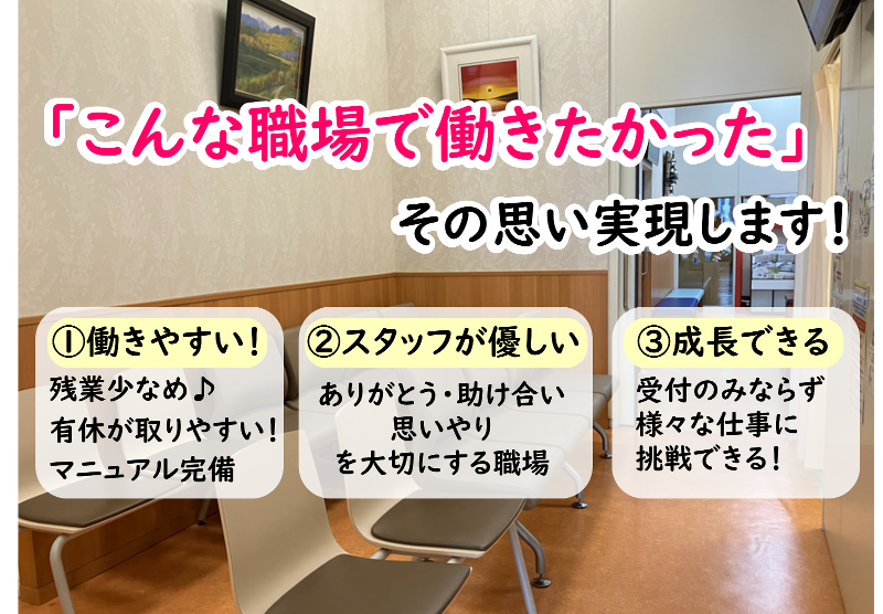 医療法人月うさぎの求人・転職情報