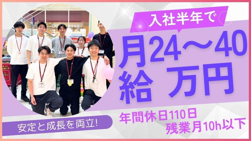 株式会社エースリーのアルバイト・バイト求人情報-02