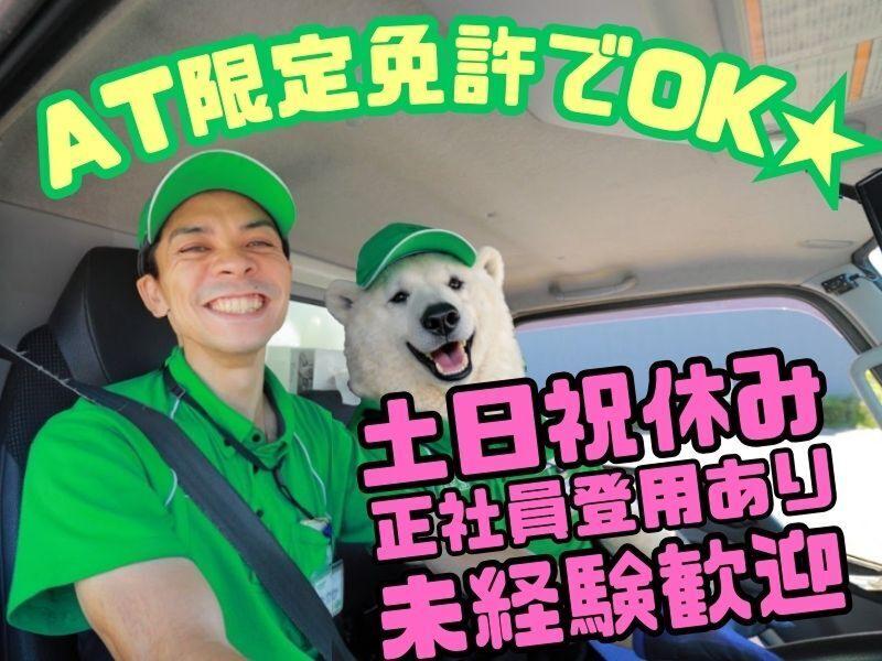 生活協同組合コープさっぽろの求人・転職情報