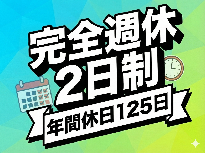 株式会社教育施設研究所の求人・転職情報