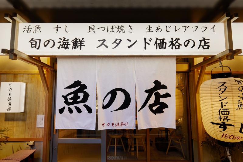 オカモ倶楽部　丸の内 (株)オーゼットカンパニーのアルバイト・バイト求人情報-03