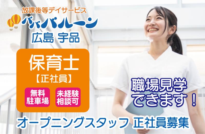 株式会社ジョイナスの求人・転職情報