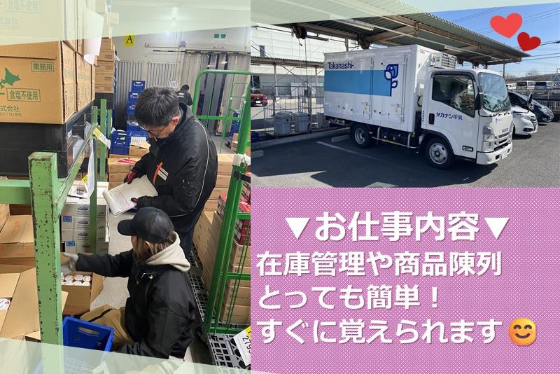 SBSゼンツウ株式会社のアルバイト・バイト求人情報-02