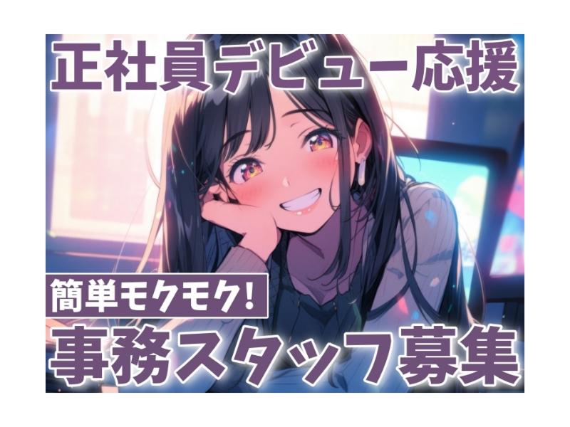 株式会社ONESSの求人・転職情報
