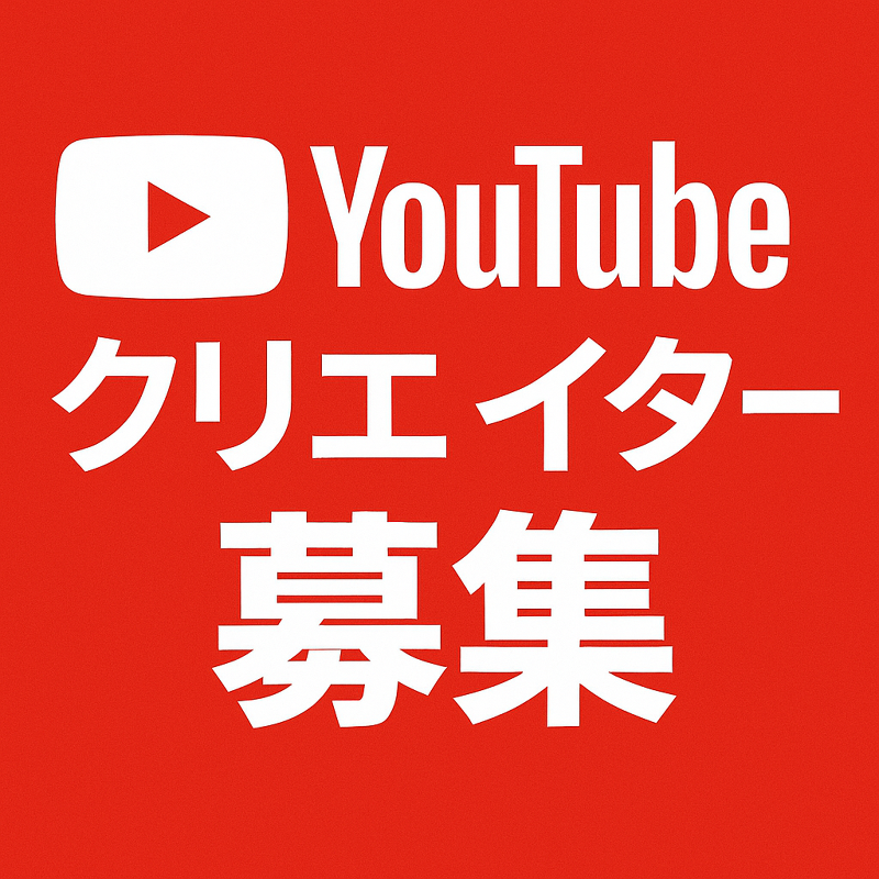 株式会社トーマンの求人・転職情報