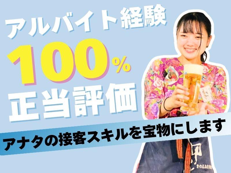 株式会社バンズダイニングの求人・転職情報