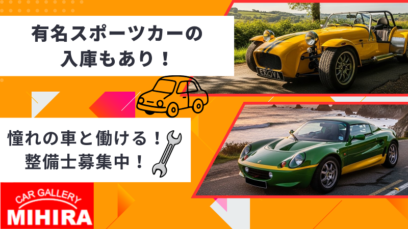 有限会社三平商会の求人・転職情報