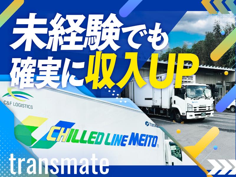 株式会社トランスメイトの求人・転職情報