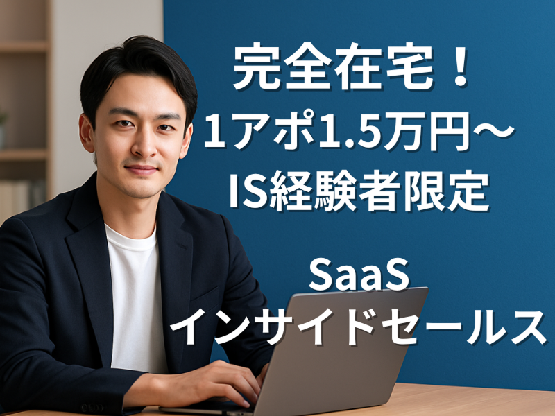 合同会社Libreの求人・転職情報