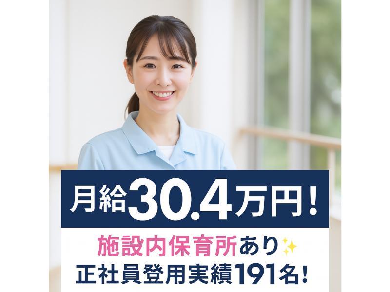 社会福祉法人 和仁福祉会の求人・転職情報