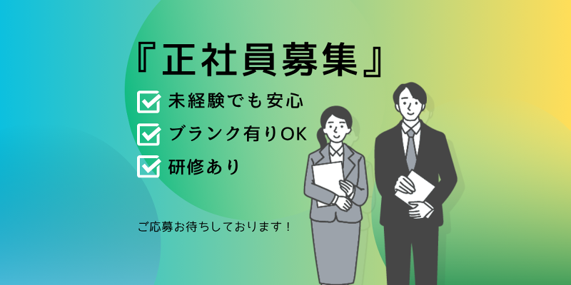 Y.W.C.株式会社の求人・転職情報