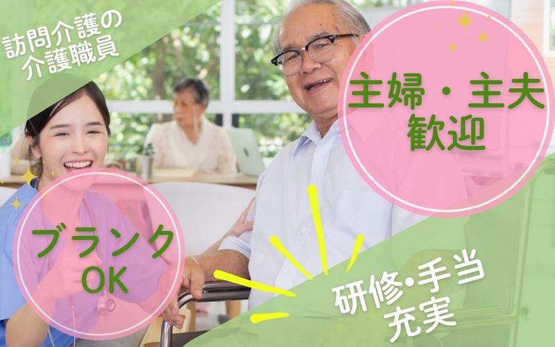 株式会社　ニチイ学館の求人・転職情報