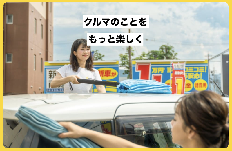 株式会社オートリンクのアルバイト・バイト求人情報-05