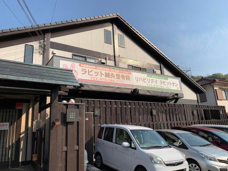 株式会社ラビットサンのアルバイト・バイト求人情報-02