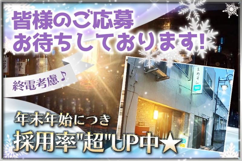 まめそん102のアルバイト・バイト求人情報-03