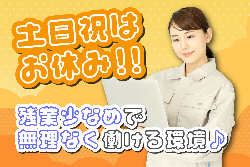 西日本エリートスタッフ株式会社　北九州オフィスのアルバイト・バイト求人情報-22