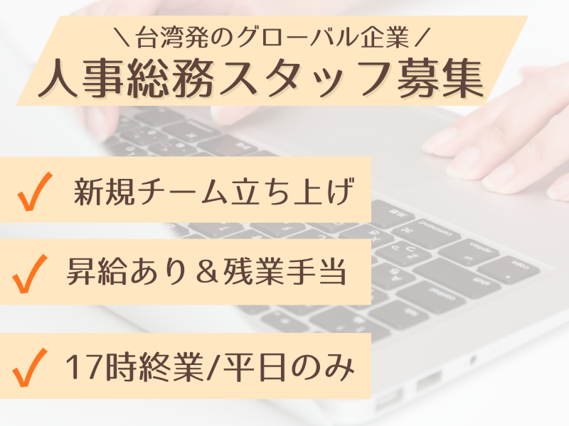 Feedback Technology Japan株式会社の求人・転職情報