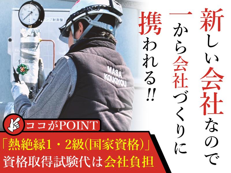 株式会社将興業のアルバイト・バイト求人情報-01