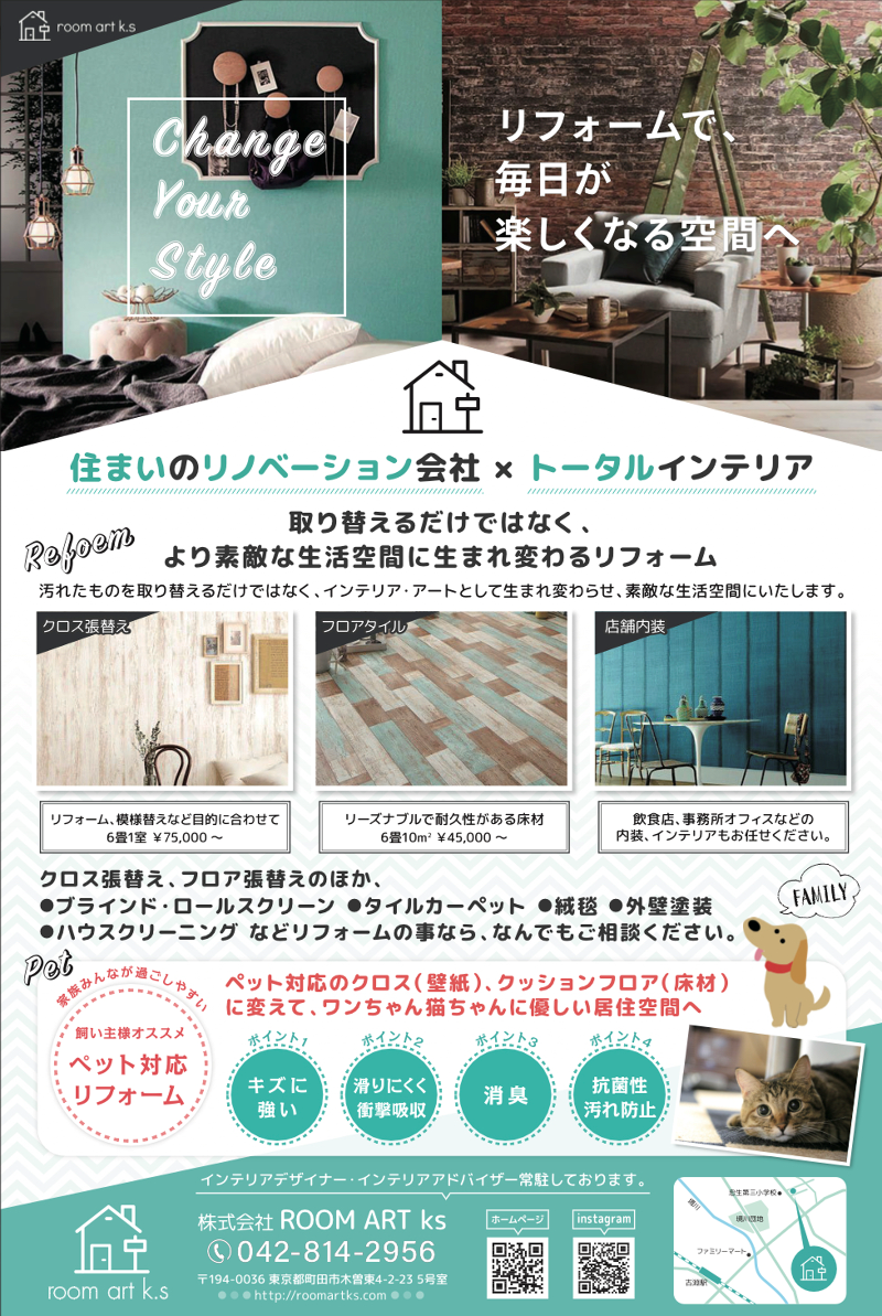 (株)ROOM ART ksの求人・転職情報-02