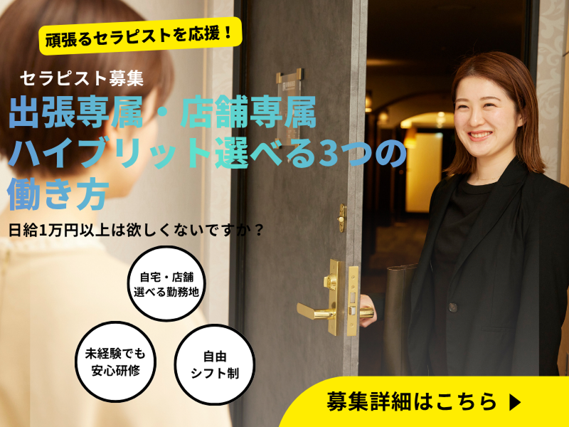 株式会社ＲＥ－Ｑ　ＪＡＰＡＮの求人・転職情報