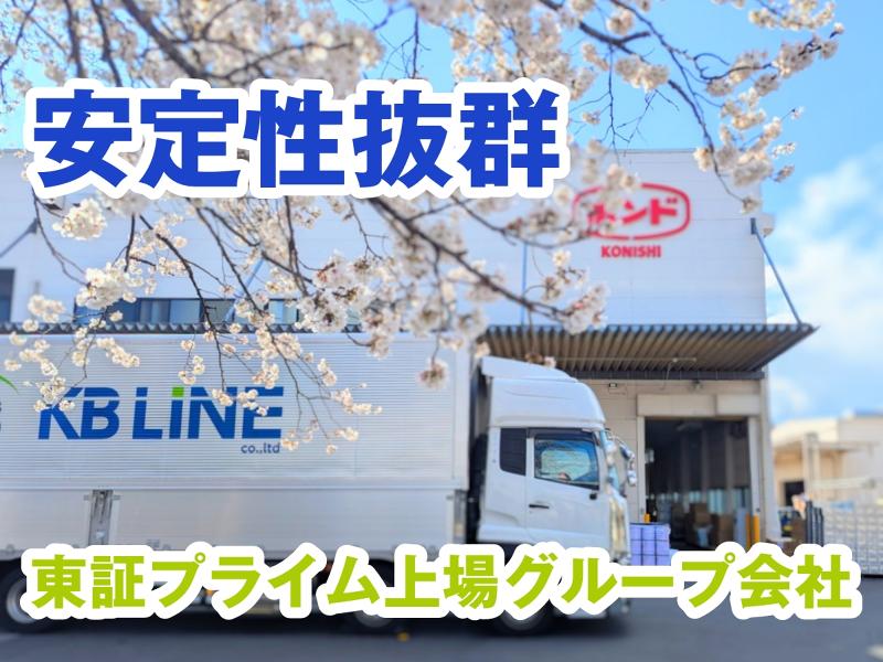 KB　LINE株式会社のアルバイト・バイト求人情報-05