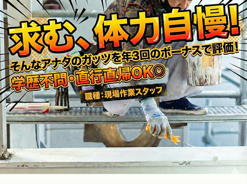 株式会社SHINYUUの求人・転職情報