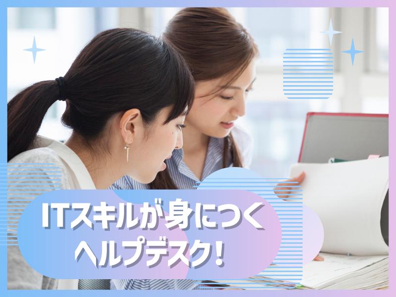 株式会社トライトキャリアのアルバイト・バイト求人情報-23