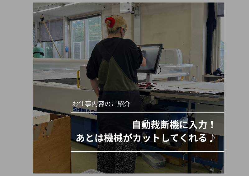 (有)アクシス十和田のアルバイト・バイト求人情報-03