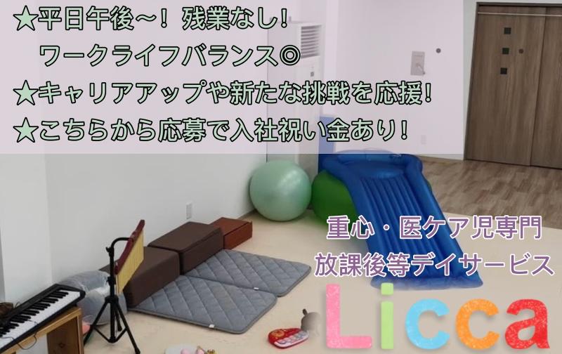 セイセン合同会社の求人・転職情報