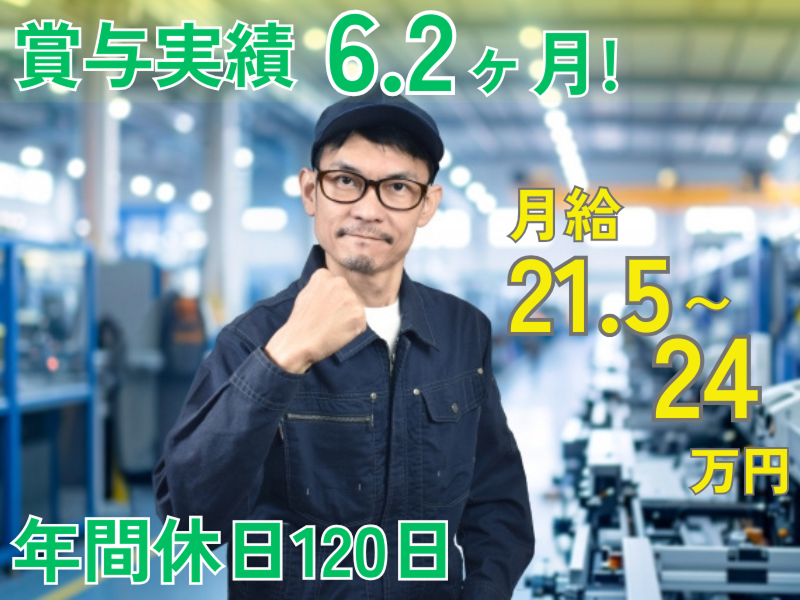 株式会社小田原エンジニアリングの求人・転職情報